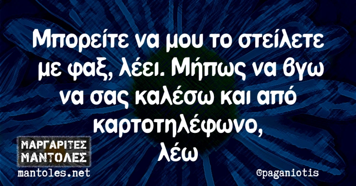 [Εικόνα: yolo-e-ma-nai.webp]
