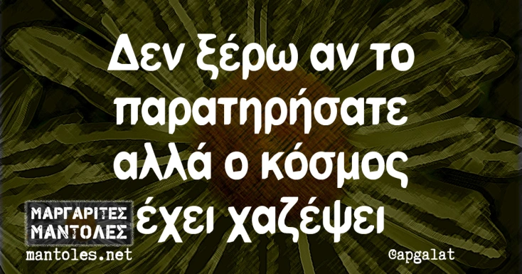 [Εικόνα: yolo-kati-katalavame.webp]