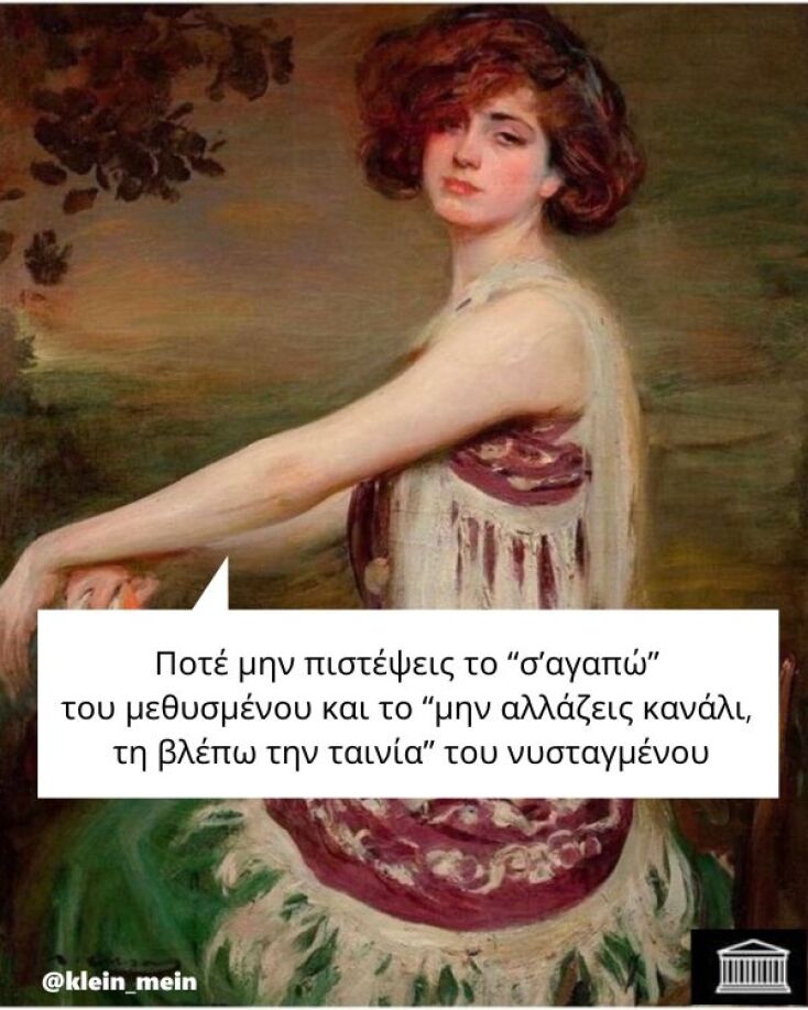 Αστεία memes, ατάκες, YOLO βίντεο, viral, αστεία video στο TikTok που ανέβηκαν στο διαδίκτυο και μας έκαναν να γελάσουμε.
