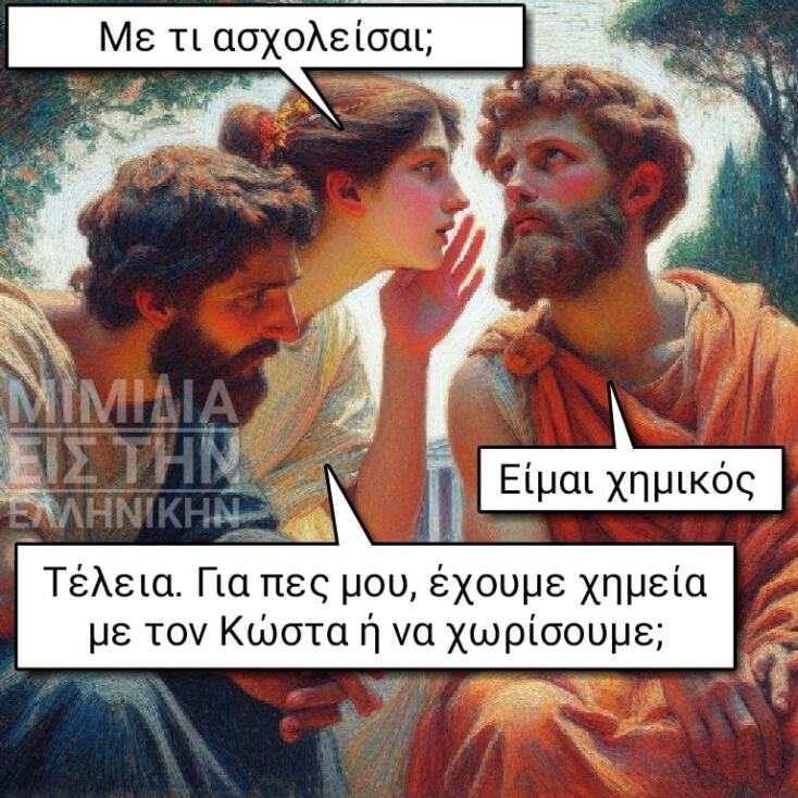 Αστεία memes, ατάκες, YOLO βίντεο, viral, αστεία video στο TikTok που ανέβηκαν στο διαδίκτυο και μας έκαναν να γελάσουμε.