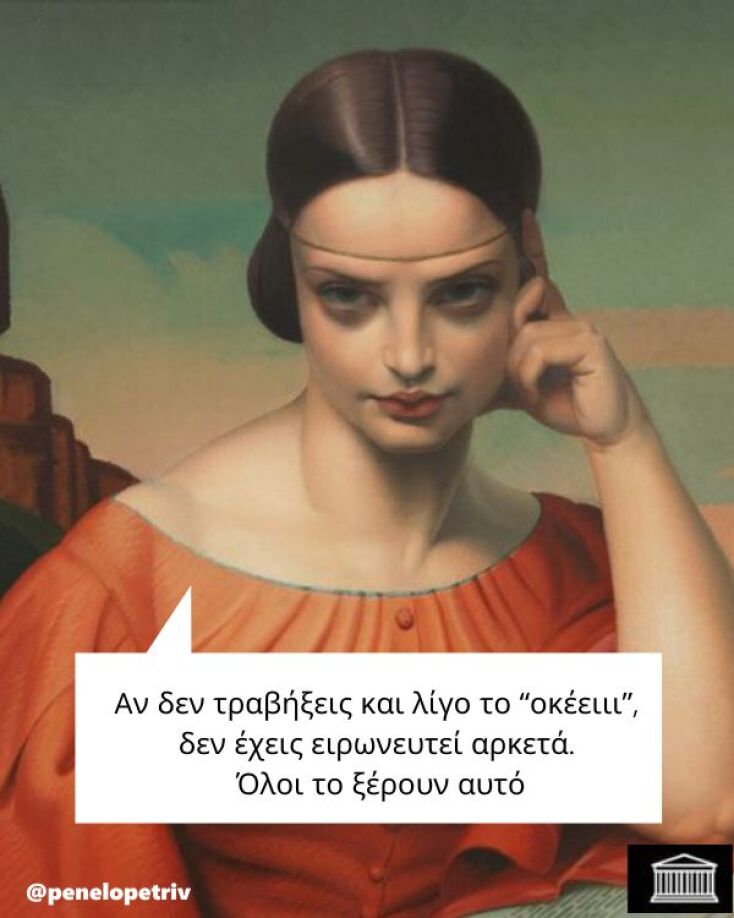 Αστεία memes, ατάκες, YOLO βίντεο, viral, αστεία video στο TikTok που ανέβηκαν στο διαδίκτυο και μας έκαναν να γελάσουμε.