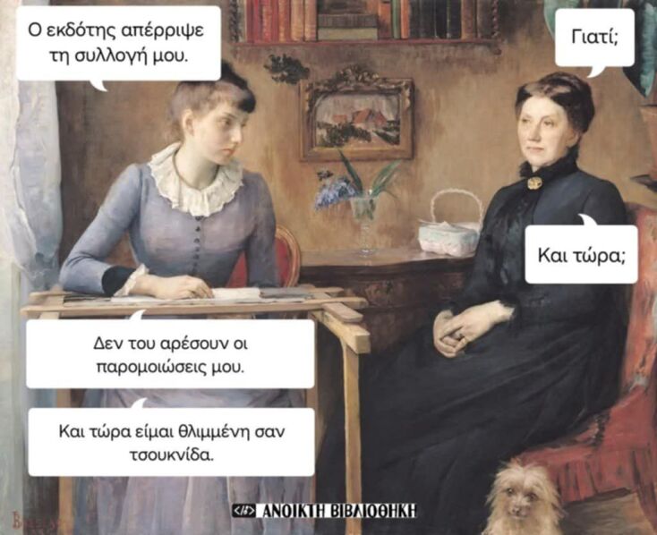 Αστεία memes, ατάκες, YOLO βίντεο, viral, αστεία video στο TikTok που ανέβηκαν στο διαδίκτυο και μας έκαναν να γελάσουμε.