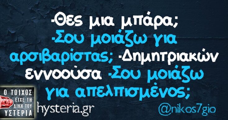 Αστεία memes, ατάκες, YOLO βίντεο, viral, αστεία video στο TikTok που ανέβηκαν στο διαδίκτυο και μας έκαναν να γελάσουμε.