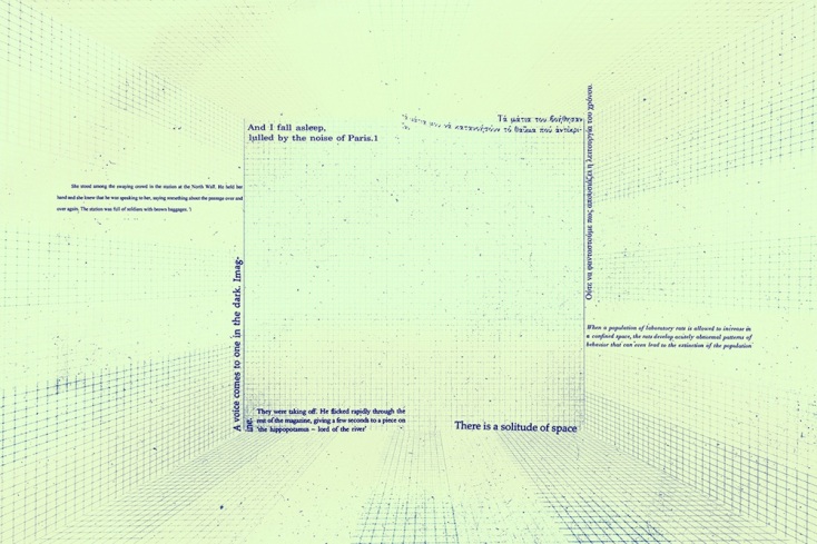 Λανθάνων Χώρος: Ηχητική εγκατάσταση στην Εθνική Βιβλιοθήκη