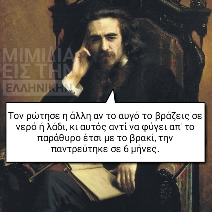 Αστεία memes, ατάκες, YOLO βίντεο, viral, αστεία video στο TikTok που ανέβηκαν στο διαδίκτυο και μας έκαναν να γελάσουμε.