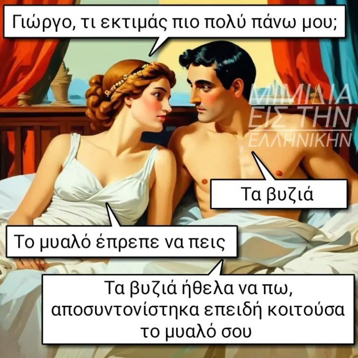 [Εικόνα: yolo-ase-giorgo.webp]