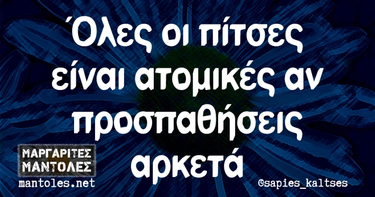 [Εικόνα: yolo-de-thelo-kopo.webp]
