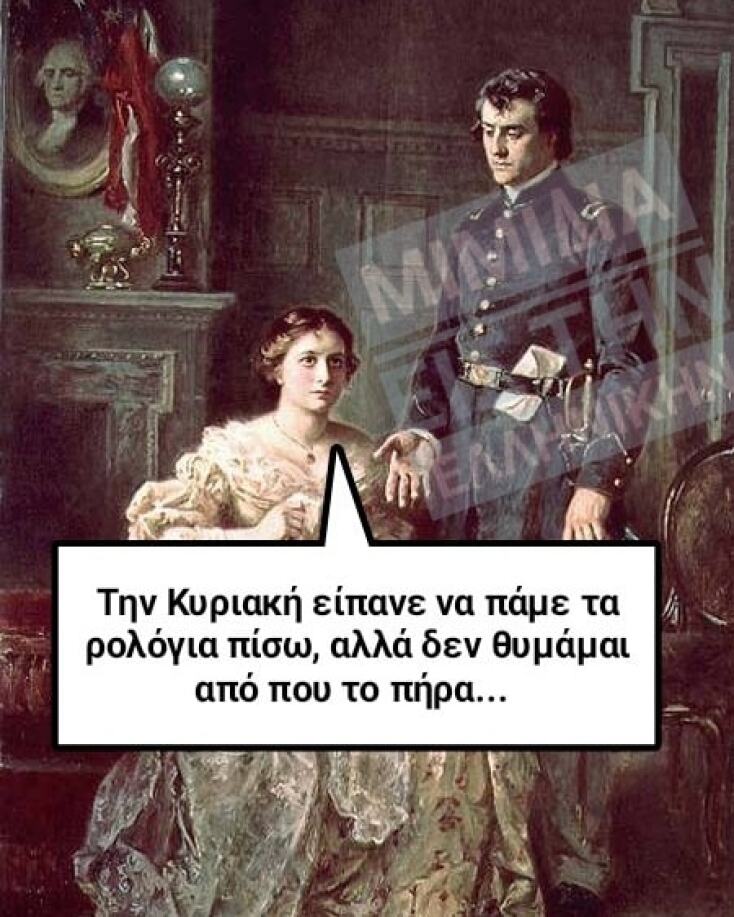 Αστεία memes, ατάκες, YOLO βίντεο, viral, αστεία video στο TikTok που ανέβηκαν στο διαδίκτυο και μας έκαναν να γελάσουμε.