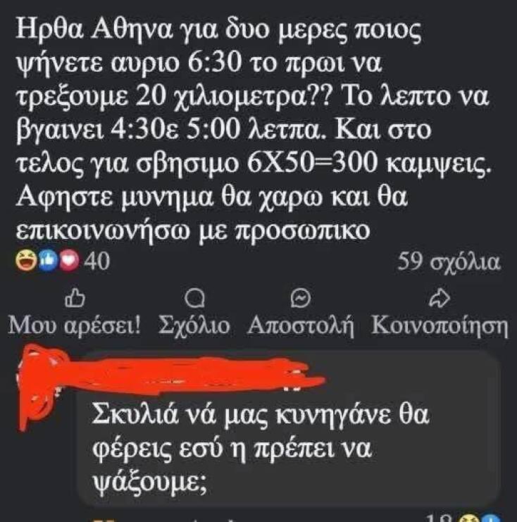 Αστεία memes, ατάκες, YOLO βίντεο, viral, αστεία video στο TikTok που ανέβηκαν στο διαδίκτυο και μας έκαναν να γελάσουμε.