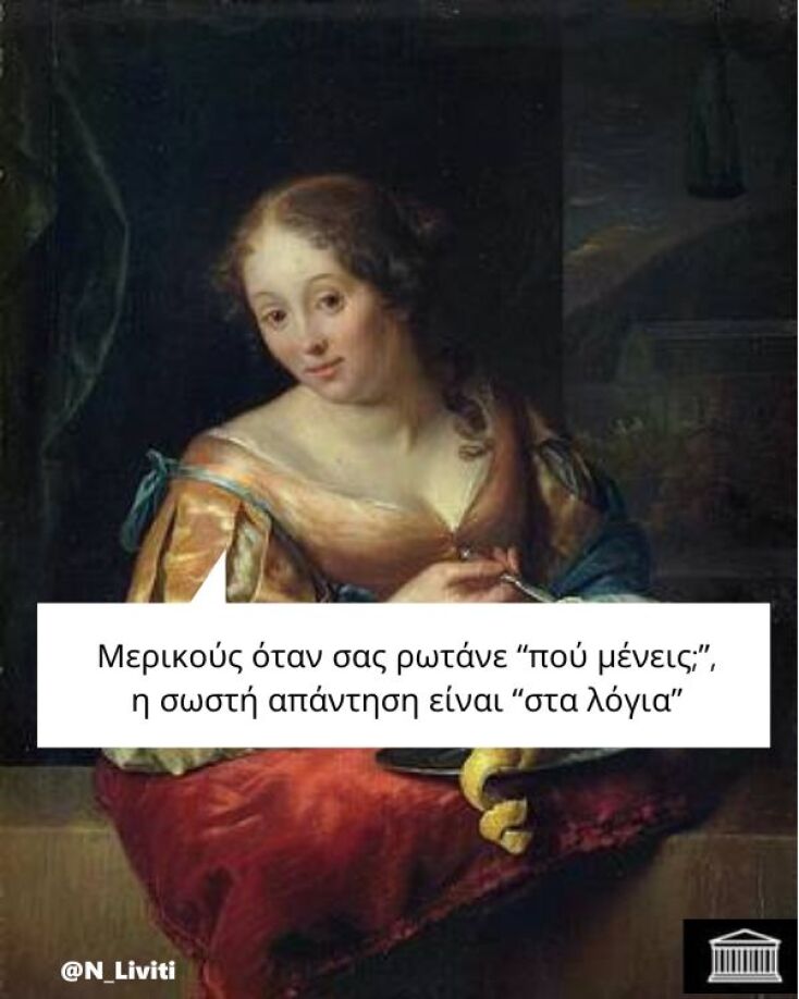 Αστεία memes, ατάκες, YOLO βίντεο, viral, αστεία video στο TikTok που ανέβηκαν στο διαδίκτυο και μας έκαναν να γελάσουμε.