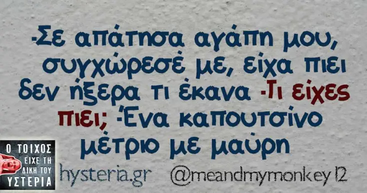 [Εικόνα: yolo-prosoxi-stin-kafeini.webp]