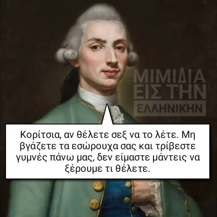 [Εικόνα: yolo-den-einai-mantes.webp]