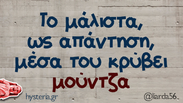 Αστεία memes, ατάκες, YOLO βίντεο, viral, αστεία video στο TikTok που ανέβηκαν στο διαδίκτυο και μας έκαναν να γελάσουμε.