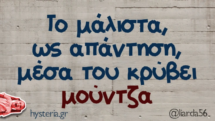 [Εικόνα: yolo-kai-polles-mougges-brisies.webp]