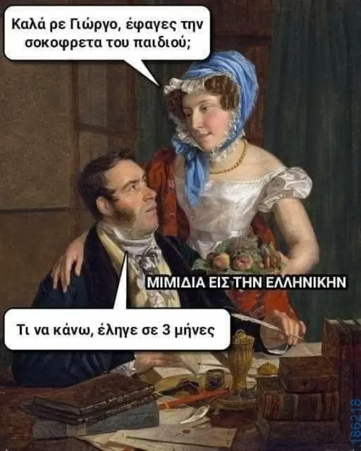 [Εικόνα: yolo-ma-elige.webp]