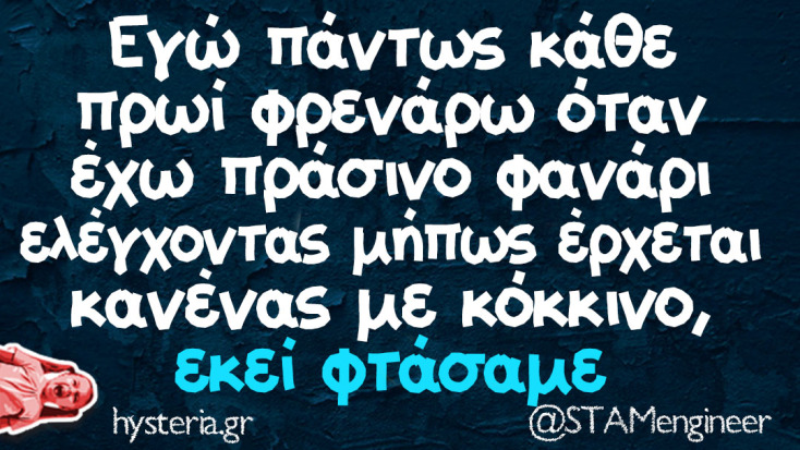 Αστεία memes, ατάκες, YOLO βίντεο, viral, αστεία video στο TikTok που ανέβηκαν στο διαδίκτυο και μας έκαναν να γελάσουμε.