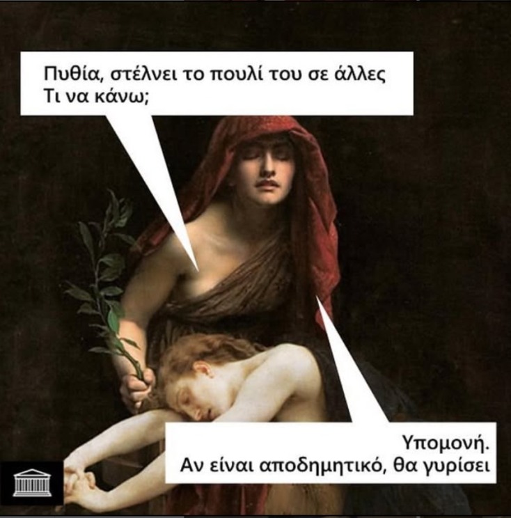 Αστεία memes, ατάκες, YOLO βίντεο, viral, αστεία video στο TikTok που ανέβηκαν στο διαδίκτυο και μας έκαναν να γελάσουμε.