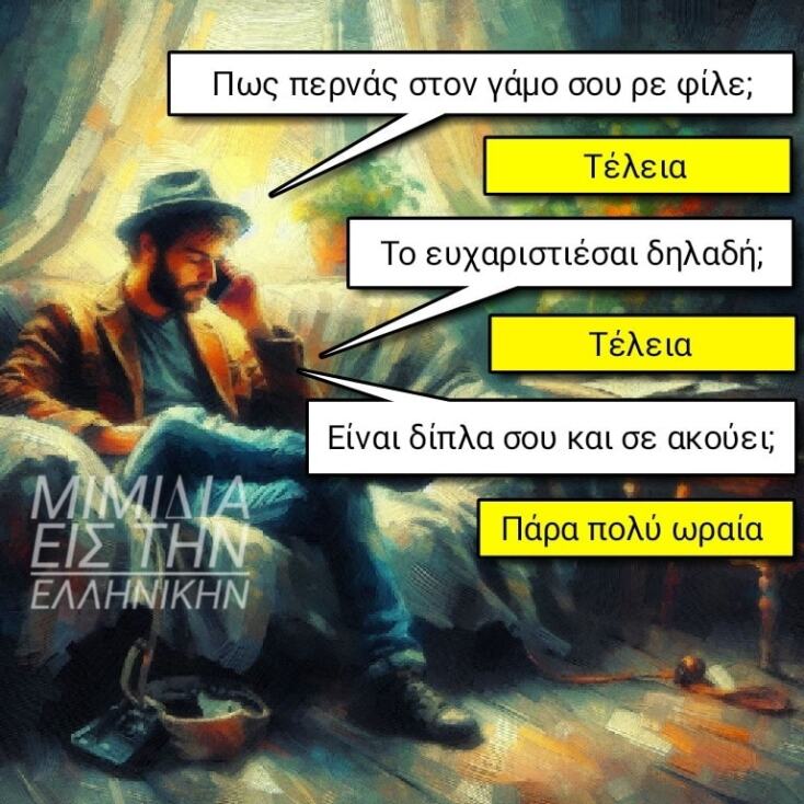 Αστεία memes, ατάκες, YOLO βίντεο, viral, αστεία video στο TikTok που ανέβηκαν στο διαδίκτυο και μας έκαναν να γελάσουμε.