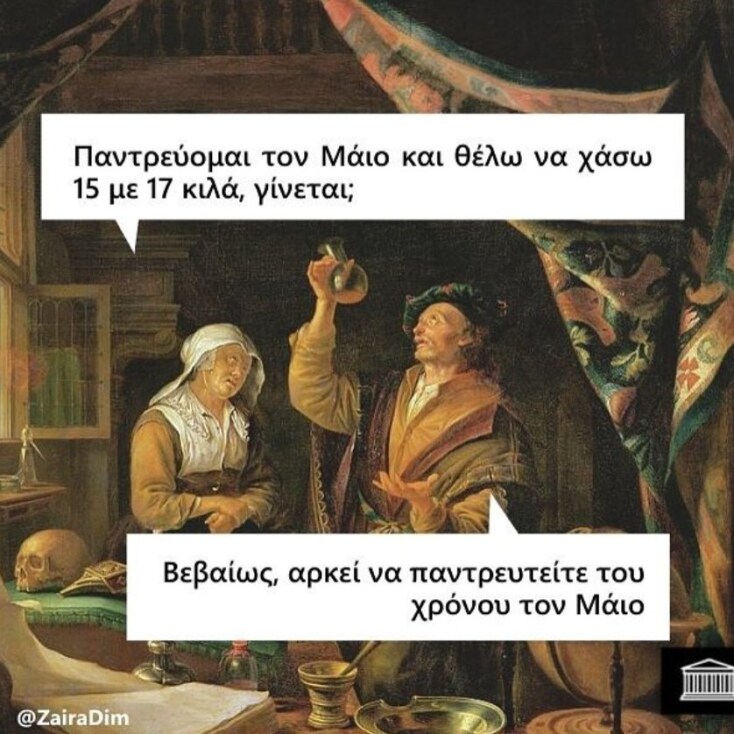 Αστεία memes, ατάκες, YOLO βίντεο, viral, αστεία video στο TikTok που ανέβηκαν στο διαδίκτυο και μας έκαναν να γελάσουμε.