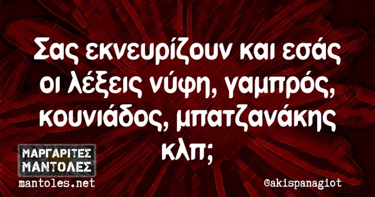 [Εικόνα: yolo-ma-einai-vintage.webp]