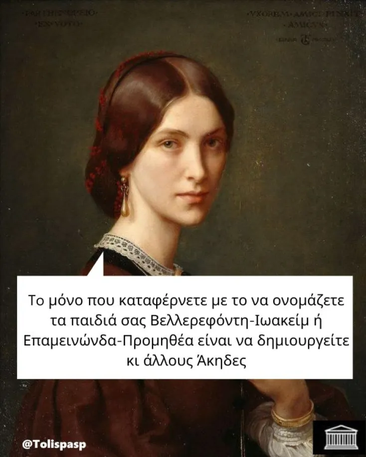 [Εικόνα: yolo-true-story.webp]