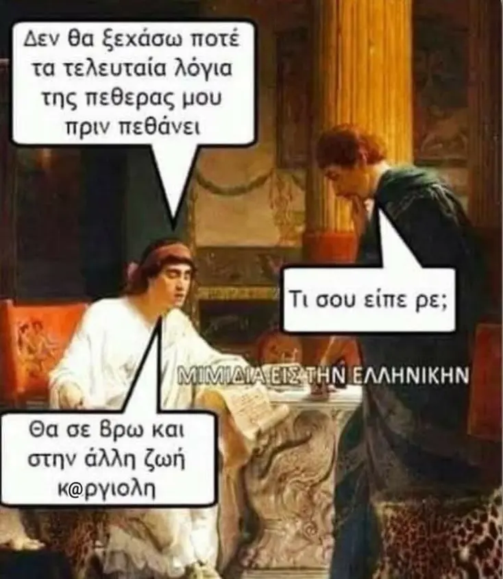 [Εικόνα: yolo-aionia-pethera.webp]