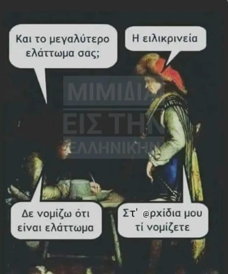 [Εικόνα: yolo-borei-kai-na-einai.webp]