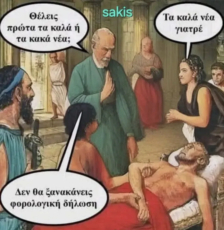 [Εικόνα: yolo-meres-pou-einai.webp]
