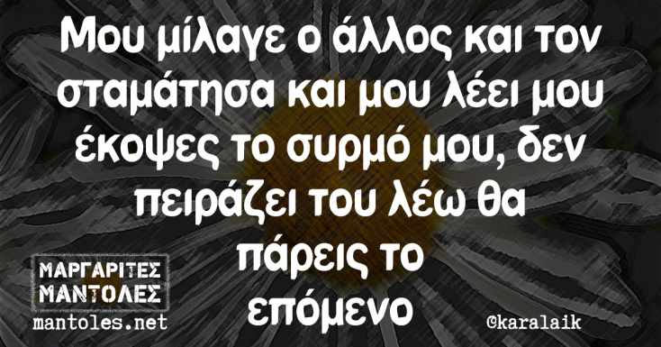 Αστεία memes, ατάκες, YOLO βίντεο, viral, αστεία video στο TikTok που ανέβηκαν στο διαδίκτυο και μας έκαναν να γελάσουμε.