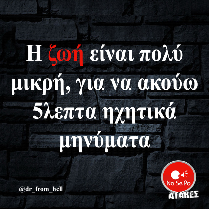 Αστεία memes, ατάκες, YOLO βίντεο, viral, αστεία video στο TikTok που ανέβηκαν στο διαδίκτυο και μας έκαναν να γελάσουμε.