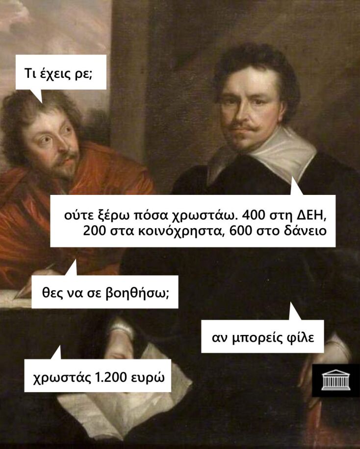 Αστεία memes, ατάκες, YOLO βίντεο, viral, αστεία video στο TikTok που ανέβηκαν στο διαδίκτυο και μας έκαναν να γελάσουμε.