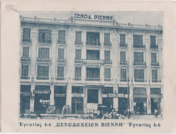 Ξενοδοχείο Βιέννη