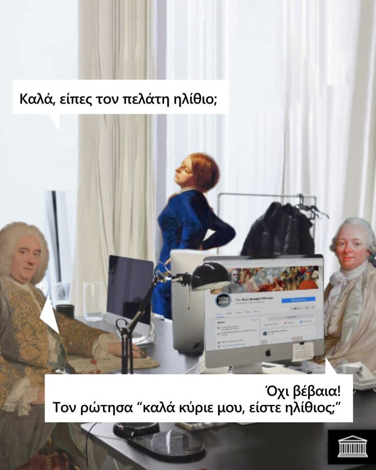 Αστεία memes, ατάκες, YOLO βίντεο, viral, αστεία video στο TikTok που ανέβηκαν στο διαδίκτυο και μας έκαναν να γελάσουμε.