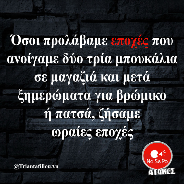 Αστεία memes, ατάκες, YOLO βίντεο, viral, αστεία video στο TikTok που ανέβηκαν στο διαδίκτυο και μας έκαναν να γελάσουμε.