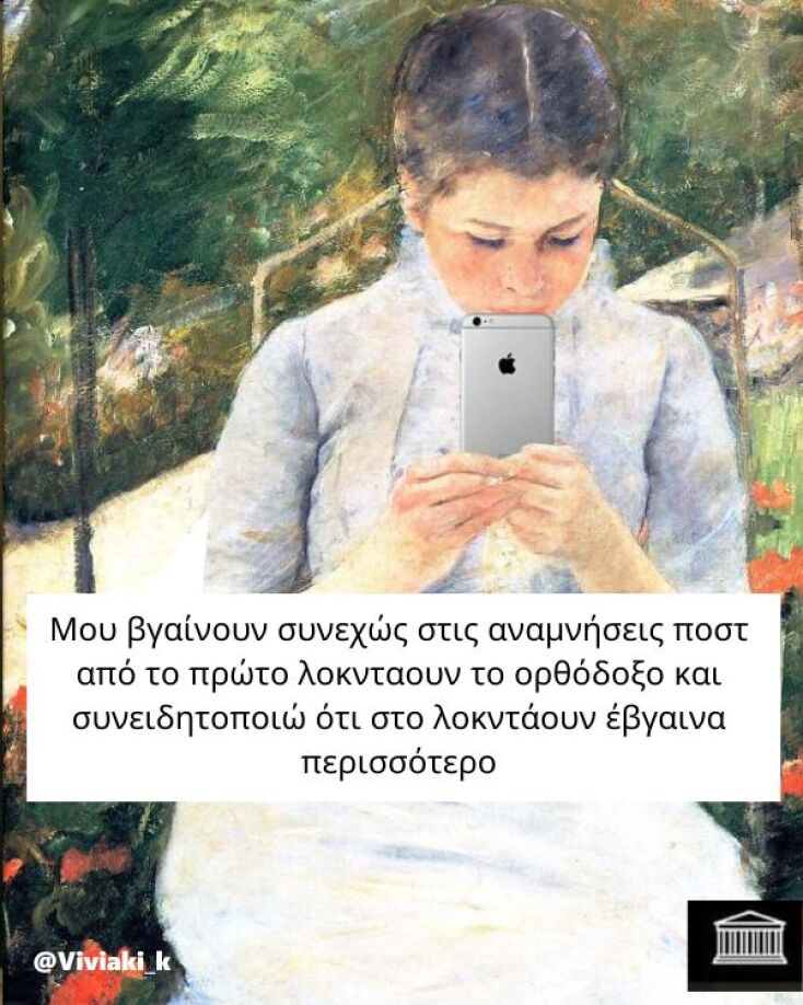 Αστεία memes, ατάκες, YOLO βίντεο, viral, αστεία video στο TikTok που ανέβηκαν στο διαδίκτυο και μας έκαναν να γελάσουμε.