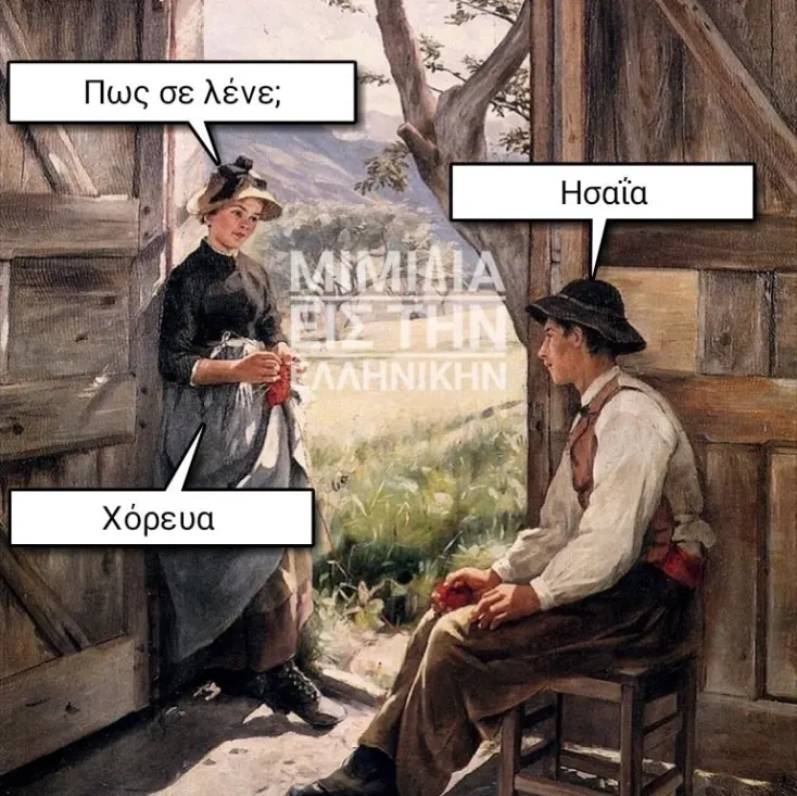[Εικόνα: yolo-aneta.webp]