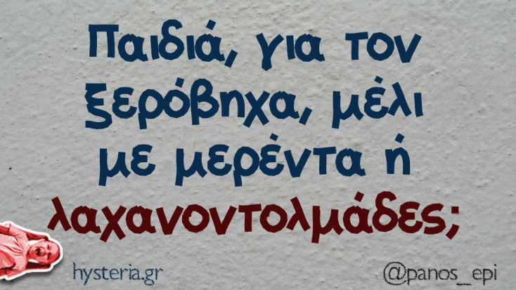 [Εικόνα: yolo-kai-ta-dyo.webp]