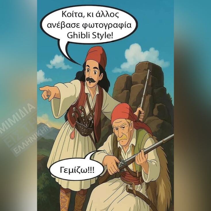 Αστεία memes, ατάκες, YOLO βίντεο, viral, αστεία video στο TikTok που ανέβηκαν στο διαδίκτυο και μας έκαναν να γελάσουμε.