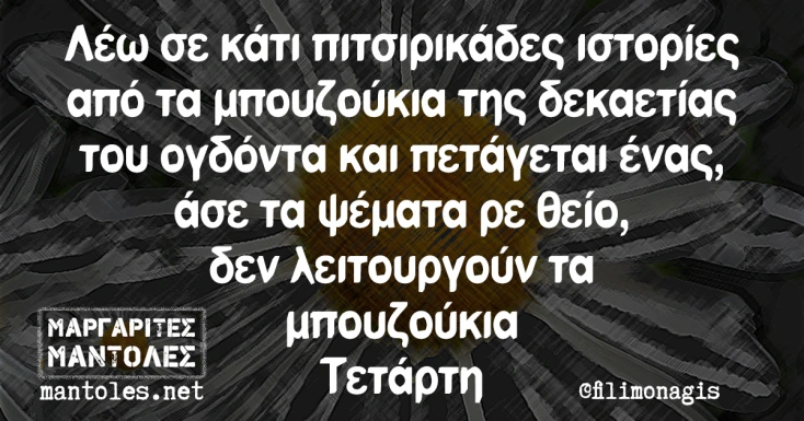 [Εικόνα: yolo-pou-na-to-fantastei.webp]
