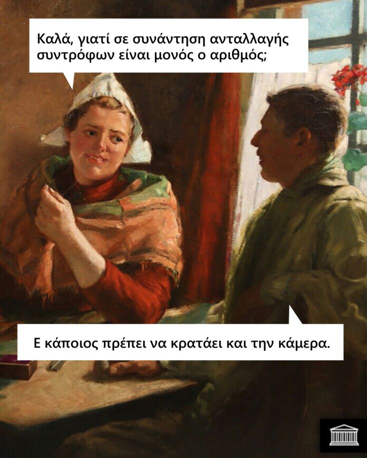 Αστεία memes, ατάκες, YOLO βίντεο, viral, αστεία video στο TikTok που ανέβηκαν στο διαδίκτυο και μας έκαναν να γελάσουμε.