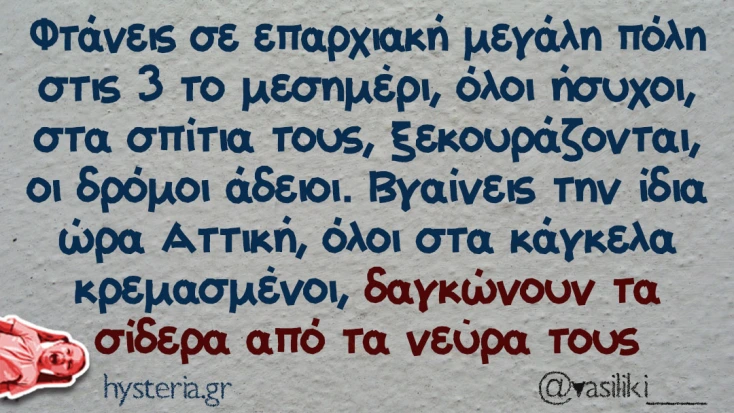 [Εικόνα: yolo-vres-tis-diafores.webp]
