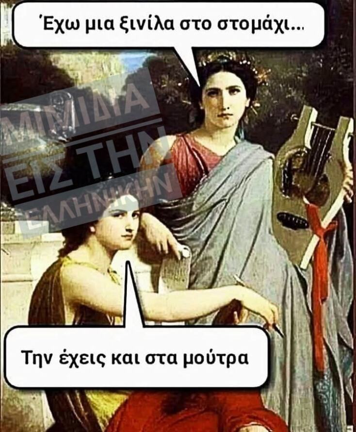Αστεία memes, ατάκες, YOLO βίντεο, viral, αστεία video στο TikTok που ανέβηκαν στο διαδίκτυο και μας έκαναν να γελάσουμε.