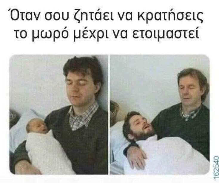 Αστεία memes, ατάκες, YOLO βίντεο, viral, αστεία video στο TikTok που ανέβηκαν στο διαδίκτυο και μας έκαναν να γελάσουμε.