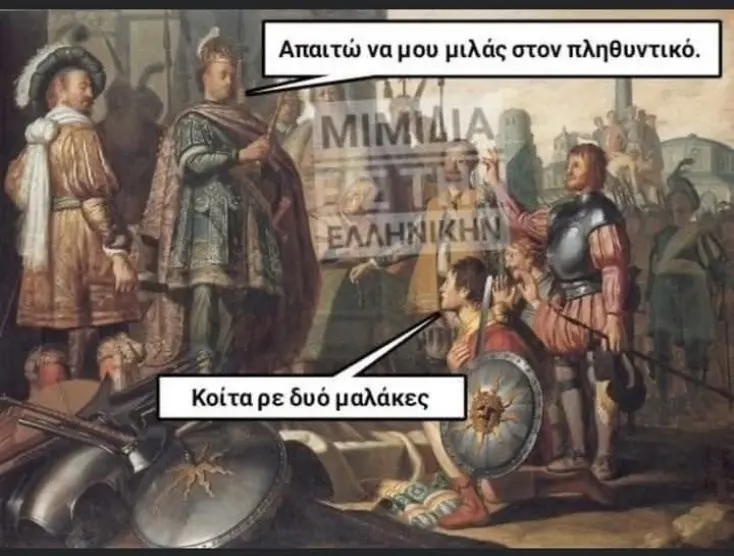 [Εικόνα: yolo-afou-apaitei.webp]