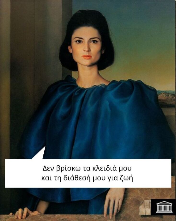 Αστεία memes, ατάκες, YOLO βίντεο, viral, αστεία video στο TikTok που ανέβηκαν στο διαδίκτυο και μας έκαναν να γελάσουμε.