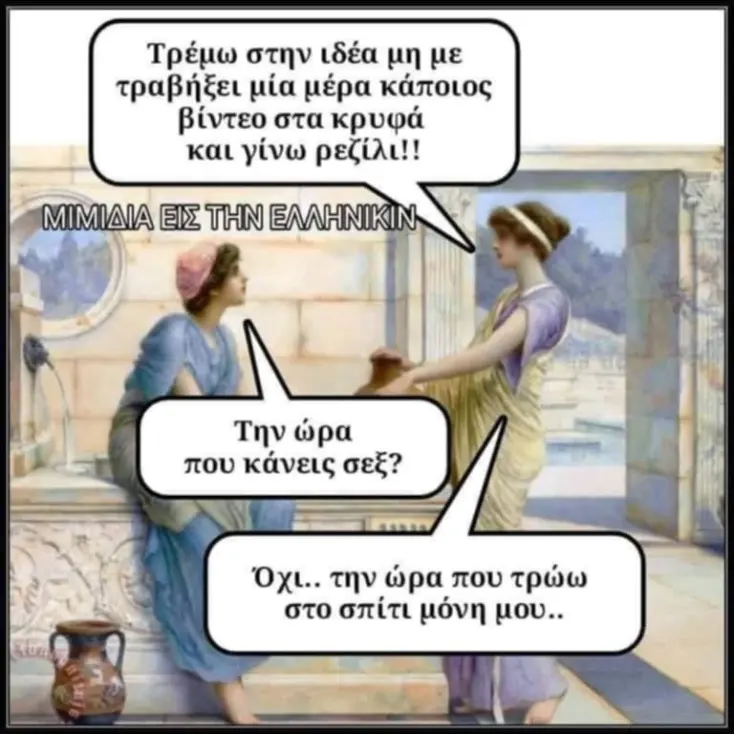 [Εικόνα: yolo-giati-rezili_.webp]