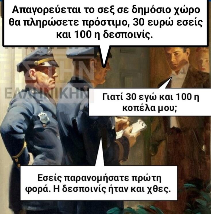 Αστεία memes, ατάκες, YOLO βίντεο, viral, αστεία video στο TikTok που ανέβηκαν στο διαδίκτυο και μας έκαναν να γελάσουμε.