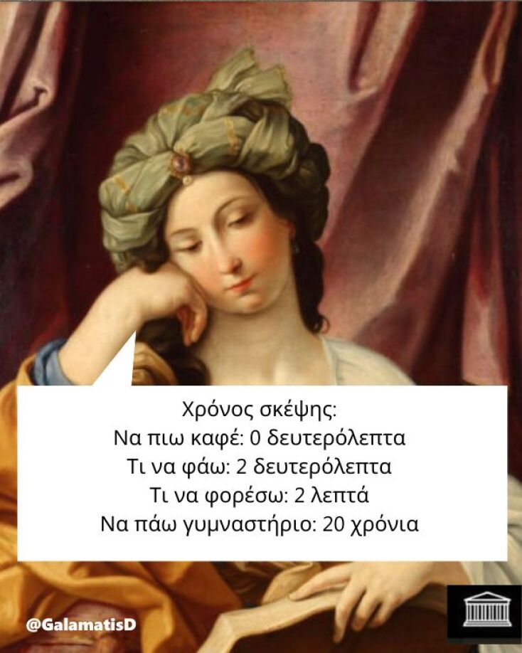 Αστεία memes, ατάκες, YOLO βίντεο, viral, αστεία video στο TikTok που ανέβηκαν στο διαδίκτυο και μας έκαναν να γελάσουμε.