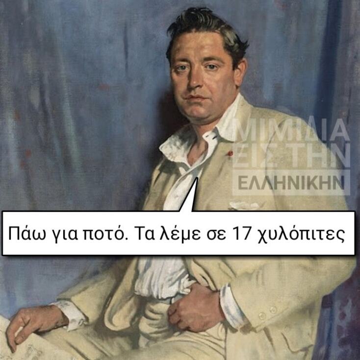 Αστεία memes, ατάκες, YOLO βίντεο, viral, αστεία video στο TikTok που ανέβηκαν στο διαδίκτυο και μας έκαναν να γελάσουμε.