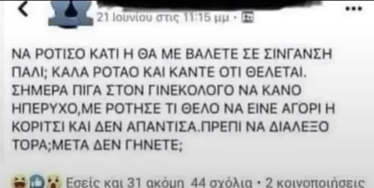 [Εικόνα: yolo-den-borei-trolia-einai.webp]